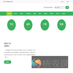 水贝电脑维修