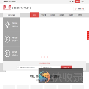 济南鼎信专利商标代理事务所
