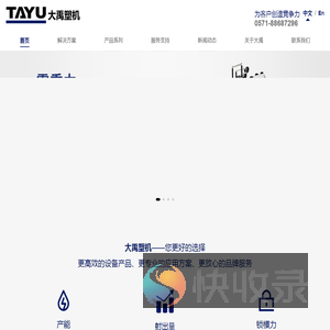 立式注塑机