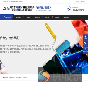 耐高温防腐漆