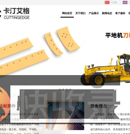 盐城卡汀艾格工程机械有限公司