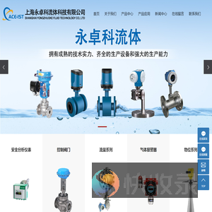 上海永卓科流体科技有限公司
