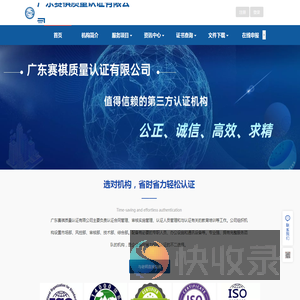 iso质量管理体系,iso三体系认证,售后服务认证,iso管理体系,iso体系认证,iso认证机构