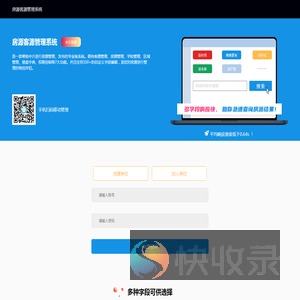 免费房产中介软件