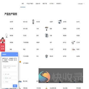 广东鸿业机械有限公司