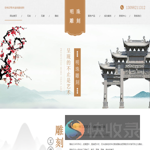 汉中石刻雕刻