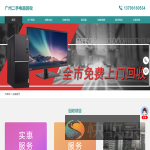 广州二手电脑回收