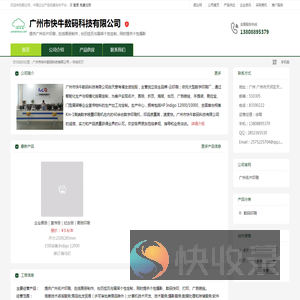 广州市快牛数码科技有限公司：提供广州名片印刷,在线画册制作,台历挂历与展架个性定制,同时提供个性摄影,数码快印,打印