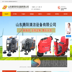 环卫扫地车
