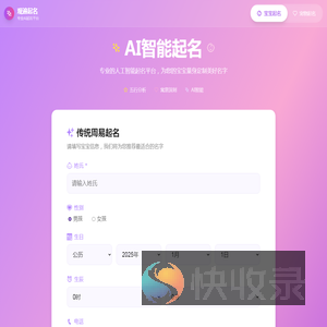 观遍起名