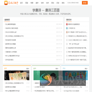 作业小助手