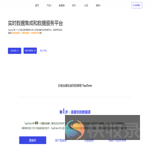 Tapdata