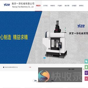 南京一泽机械有限公司
