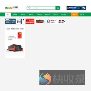 [激光焊接机]激光焊接机价格