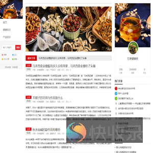甘肃健康网