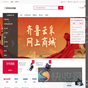 聊城市华宇文化传播有限公司