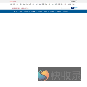 公益频道