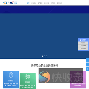 短信群发平台