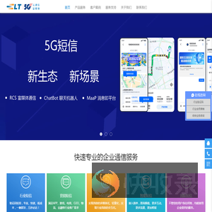 短信群发平台