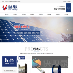 江苏揽鑫新能源科技有限公司