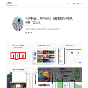 白馬空谷