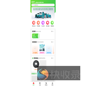 绿保清洁设备