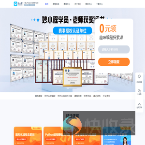 妙小程