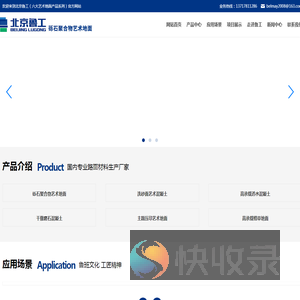 砾石聚合物
