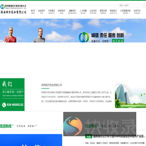 陕西恒方药业有限公司