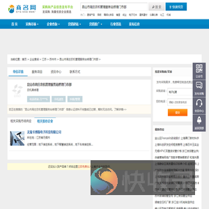 昆山市周庄农机管理服务站修理门市部
