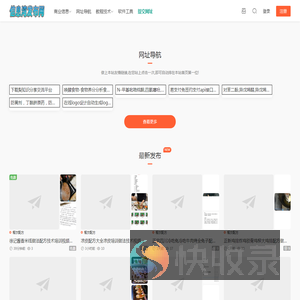 信息湾