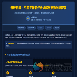私服奇迹