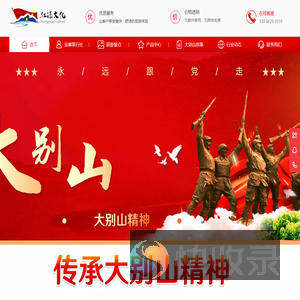 大别山旅行社/六安旅行社/金寨旅行社/天堂寨旅行社