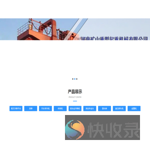 升降平台,升降货梯厂家,别墅电梯,厂房货梯,货梯,卸车机