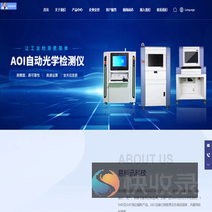 深圳易科讯科技有限公司