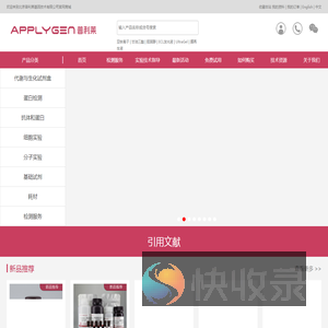 北京普利莱基因技术有限公司