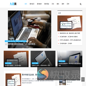 高中应该怎么学才高效