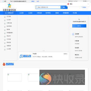 石家庄星宏科技有限公司
