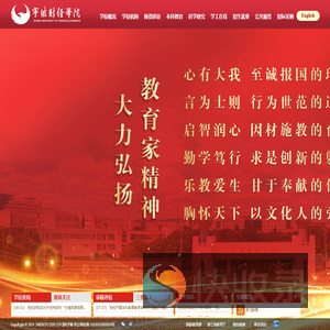 宁波财经学院
