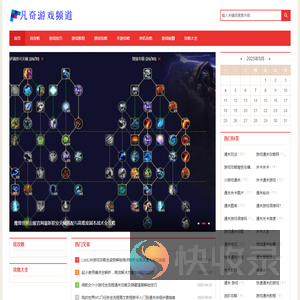 凡奇游戏频道