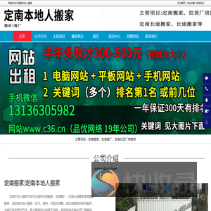 定南搬家