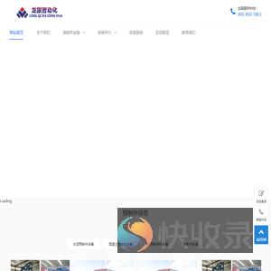 混凝土预制构件设备