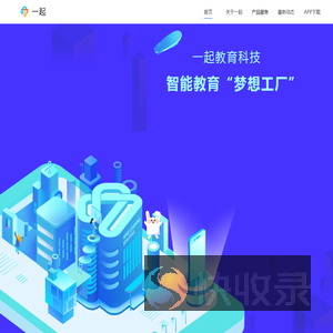 一起教育科技