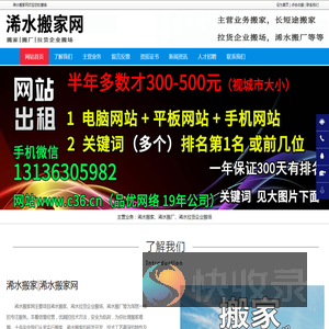 浠水搬家