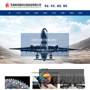 无锡希劢建材仪器制造有限公司