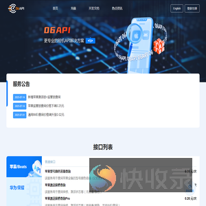 06API数据