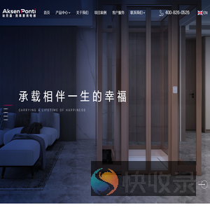 埃克森·庞蒂家用电梯