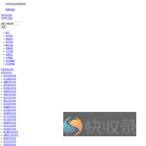 阿克苏货运信息网