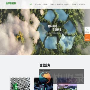 湖北金泉新材料有限公司