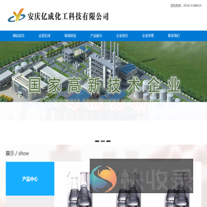 安庆亿成化工科技有限公司